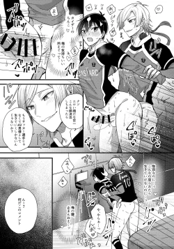Page 14 of Iinari Yoichi ２nd stage ～Ura BLTV de Ecchi-na Haishin Hen～
