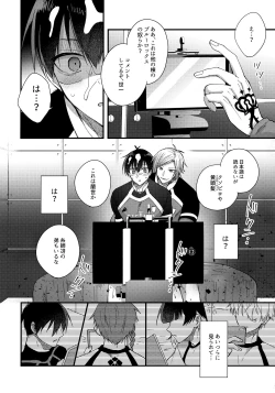 Page 15 of Iinari Yoichi ２nd stage ～Ura BLTV de Ecchi-na Haishin Hen～
