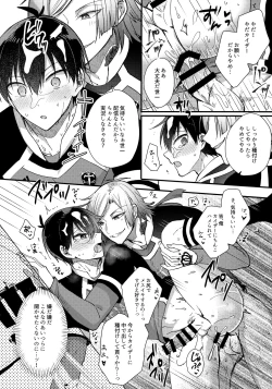 Page 17 of Iinari Yoichi ２nd stage ～Ura BLTV de Ecchi-na Haishin Hen～