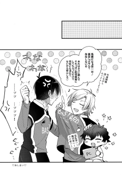 Page 20 of Iinari Yoichi ２nd stage ～Ura BLTV de Ecchi-na Haishin Hen～