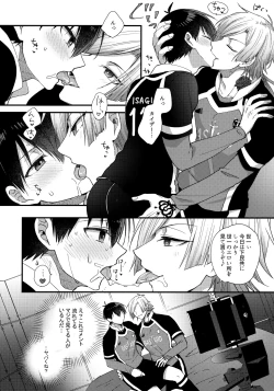 Page 7 of Iinari Yoichi ２nd stage ～Ura BLTV de Ecchi-na Haishin Hen～