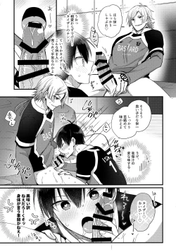 Page 8 of Iinari Yoichi ２nd stage ～Ura BLTV de Ecchi-na Haishin Hen～