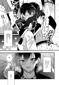 Page 28 of Renai Shoshinsha Egoist