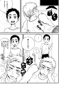 Page 6 of Summertime・Blues