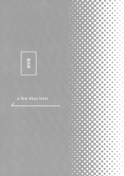 Page 26 of Shasei Maintenance!? Ayashii Kusuri!!