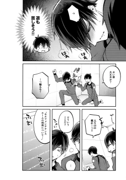 Page 7 of Shasei Maintenance!? Ayashii Kusuri!!