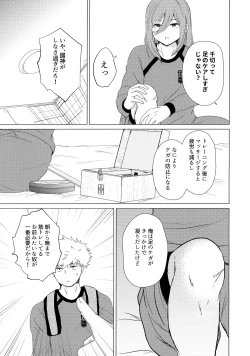 Page 4 of Donkan Hero wo Otoshitai