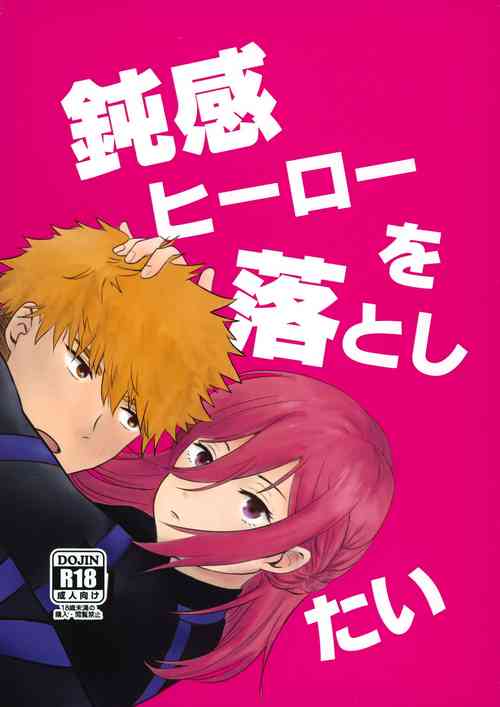 (Seishun Egoism SP 2022) [mococoa (fiyu)] Donkan Hero wo Otoshitai (Blue Lock)