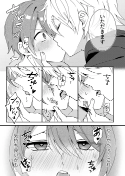 Page 10 of Akiyoshi-kun to Asobou