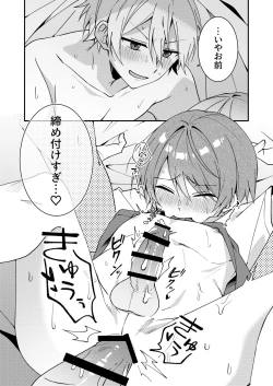 Page 15 of Akiyoshi-kun to Asobou