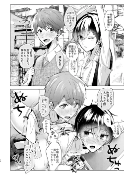 Page 11 of Yoi Ko no soku Ochi Nikoma Osananajimi ga Hatsujyouki! Nakadashi Ecchi Mainichi Shinaito Tokenai Noroi?!