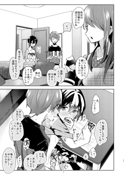Page 18 of Yoi Ko no soku Ochi Nikoma Osananajimi ga Hatsujyouki! Nakadashi Ecchi Mainichi Shinaito Tokenai Noroi?!