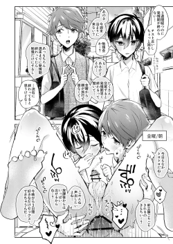 Page 29 of Yoi Ko no soku Ochi Nikoma Osananajimi ga Hatsujyouki! Nakadashi Ecchi Mainichi Shinaito Tokenai Noroi?!