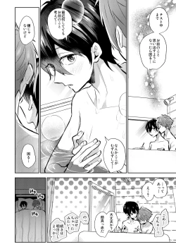 Page 45 of Yoi Ko no soku Ochi Nikoma Osananajimi ga Hatsujyouki! Nakadashi Ecchi Mainichi Shinaito Tokenai Noroi?!