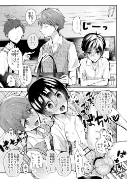 Page 4 of Yoi Ko no soku Ochi Nikoma Osananajimi ga Hatsujyouki! Nakadashi Ecchi Mainichi Shinaito Tokenai Noroi?!
