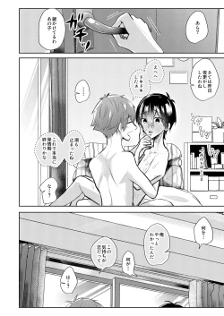 Page 51 of Yoi Ko no soku Ochi Nikoma Osananajimi ga Hatsujyouki! Nakadashi Ecchi Mainichi Shinaito Tokenai Noroi?!