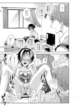 Page 6 of Yoi Ko no soku Ochi Nikoma Osananajimi ga Hatsujyouki! Nakadashi Ecchi Mainichi Shinaito Tokenai Noroi?!