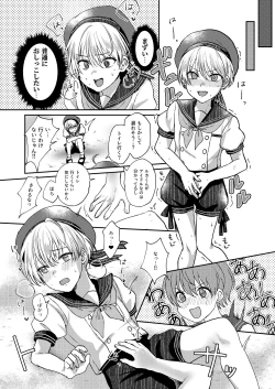 Page 11 of Bishounen no Hakoniwa