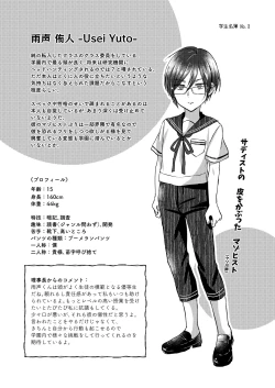 Page 24 of Bishounen no Hakoniwa