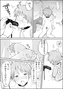 Page 26 of Binkan Anal ni Kyousei Tairyou Sounyuu