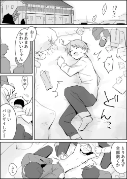 Page 2 of Binkan Anal ni Kyousei Tairyou Sounyuu