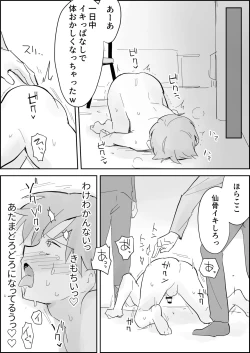 Page 35 of Binkan Anal ni Kyousei Tairyou Sounyuu