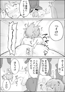 Page 36 of Binkan Anal ni Kyousei Tairyou Sounyuu