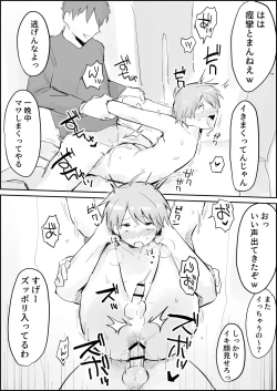 Page 9 of Binkan Anal ni Kyousei Tairyou Sounyuu