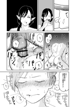 Page 13 of Yuusha-kun to Incubus