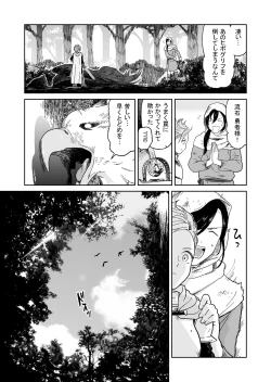 Page 4 of Yuusha-kun to Incubus