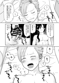 Page 9 of Yuusha-kun to Incubus