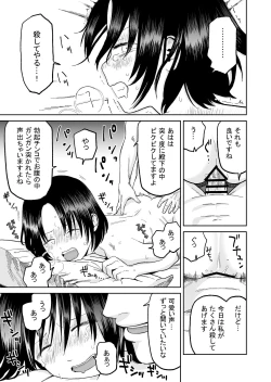 Page 15 of Ouji-sama to Incubus