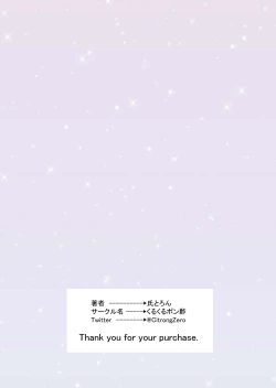 Page 29 of Ouji-sama to Incubus