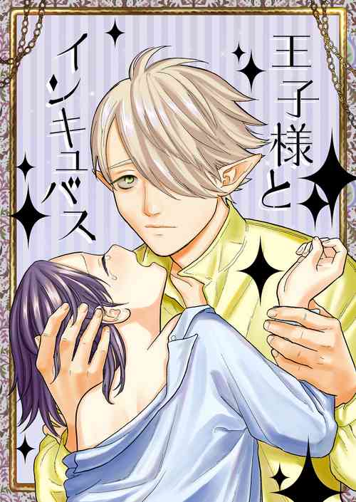 Download Ouji-sama to Incubus