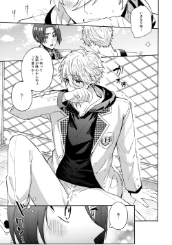 Page 10 of Shokyuu Renai Shinan