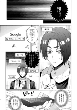 Page 14 of Shokyuu Renai Shinan