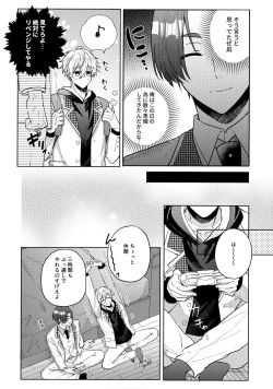 Page 21 of Shokyuu Renai Shinan