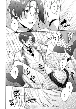 Page 35 of Shokyuu Renai Shinan