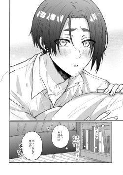 Page 41 of Shokyuu Renai Shinan