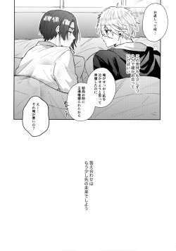 Page 43 of Shokyuu Renai Shinan