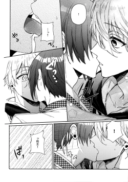 Page 9 of Shokyuu Renai Shinan