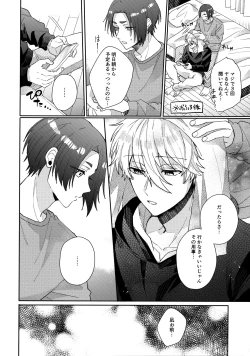 Page 19 of Kyou ha Dame-na Hi