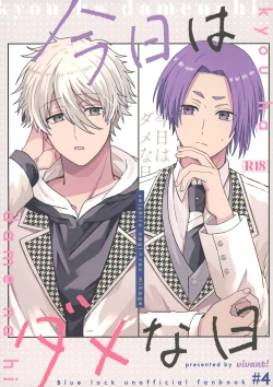 Page 1 of Kyou ha Dame-na Hi