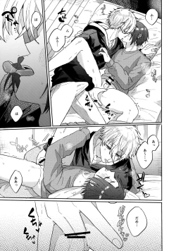 Page 8 of Kyou ha Dame-na Hi