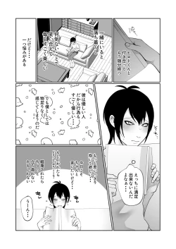 Page 4 of Konna ni Hayaku Kaette Kuru nante Kiitenai!