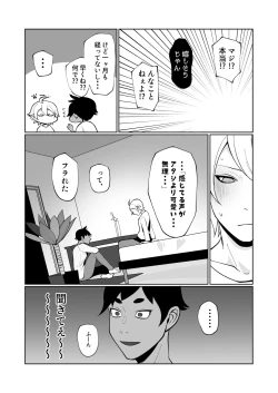 Page 10 of 大好きな幼馴染が敏感どすけべボディで困っているので矯正の手伝いをするという名目でえっちをするハナシ