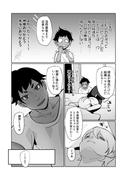 Page 11 of 大好きな幼馴染が敏感どすけべボディで困っているので矯正の手伝いをするという名目でえっちをするハナシ