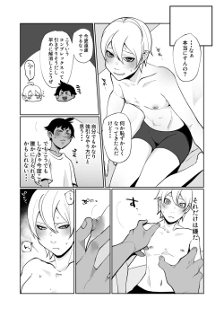Page 12 of 大好きな幼馴染が敏感どすけべボディで困っているので矯正の手伝いをするという名目でえっちをするハナシ