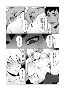 Page 13 of 大好きな幼馴染が敏感どすけべボディで困っているので矯正の手伝いをするという名目でえっちをするハナシ