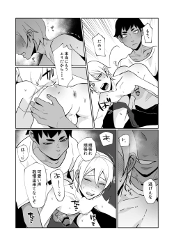 Page 20 of 大好きな幼馴染が敏感どすけべボディで困っているので矯正の手伝いをするという名目でえっちをするハナシ